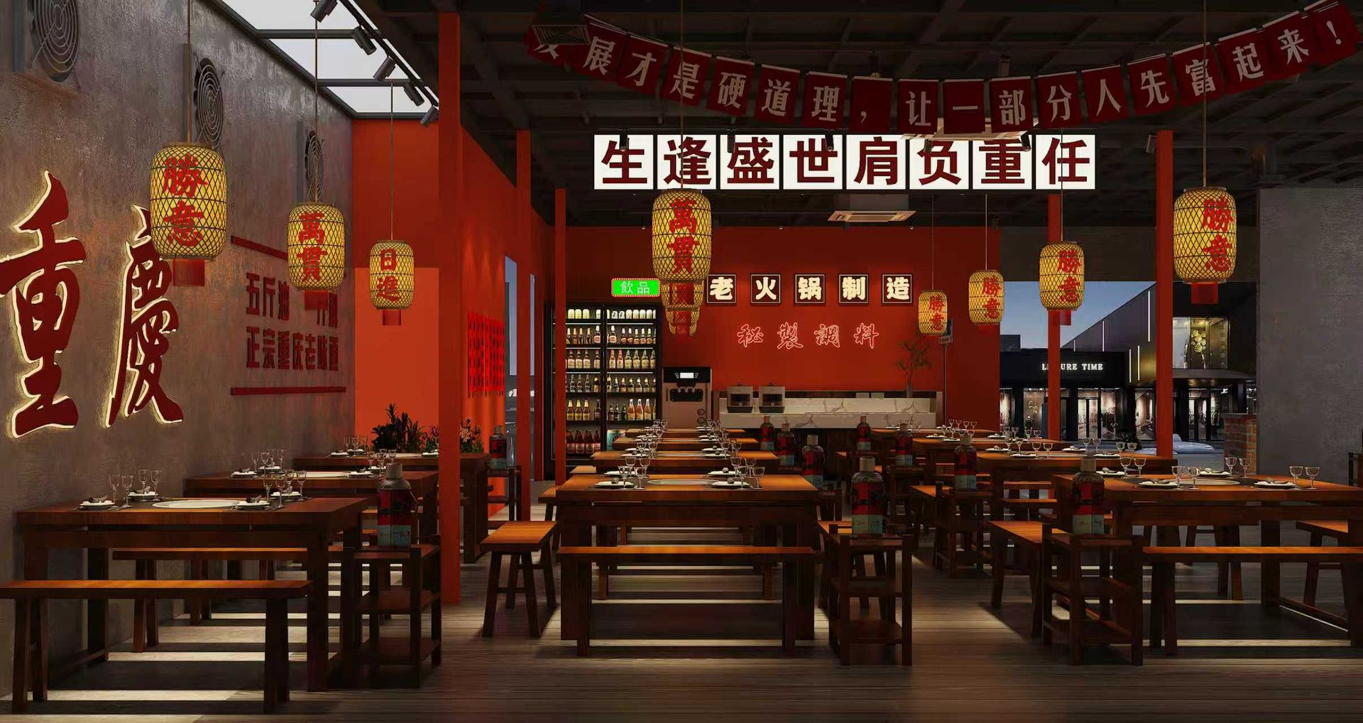 万达重庆火锅店 · 商业空间 效果图